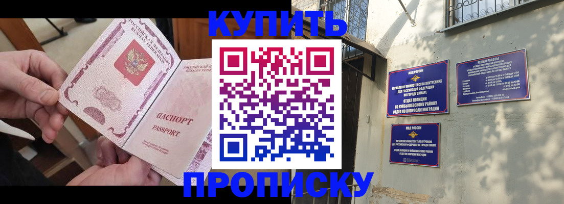 временная регистрация законно в Могочи