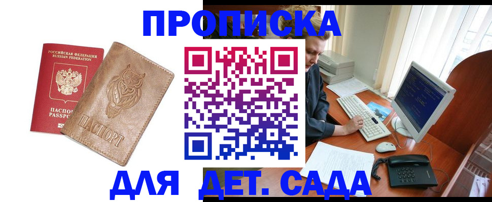 временная регистрация собственник в Могочи