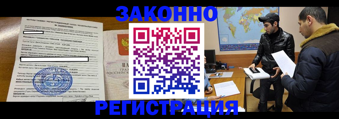 временная регистрация адрес в Могочи