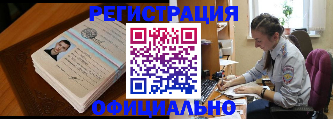 миграционный учет в Могочи